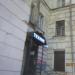 Магазин электротоваров «Техник» в городе Череповец