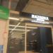 Кальянный магазин «Bazooka» в городе Череповец