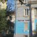 Магазин автозапчастей «Чистая тачка» в городе Череповец