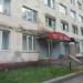 Череповецкий городской комитет «КПРФ» в городе Череповец