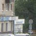 «Тино Плюс» в городе Череповец