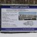 Технопарк «М 49» (Раменский индустриальный центр) в городе Раменское