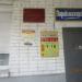 ООО «Автовек» в городе Череповец