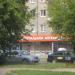 Центральная аптека «Вита» в городе Череповец