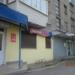 Магазин «Северный Градус» в городе Череповец