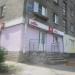 Магазин для взрослых «ЛяМур» в городе Череповец
