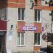 OZON в городе Череповец