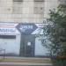 Товары для каминов «Овэн» в городе Череповец