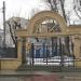 Вход в Милютинский сад в городе Москва