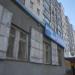 Магазин детской обуви «Фламинго» в городе Череповец