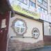 Аптека в городе Череповец