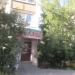 Магазин «Калина» в городе Череповец