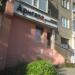 Парикмахерская «Аригато» в городе Череповец