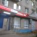 Магазин «Красное&Белое» в городе Череповец
