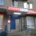 Аптека «Максавит» в городе Череповец