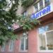 Аптека «Антей» в городе Череповец