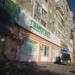 Гемотест в городе Череповец