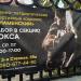 Военно-патриотический спортивный комплекс «Знаменский» (ru) in Kursk city
