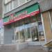 Магазин «Калина» в городе Череповец