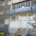 Сантехника в городе Череповец