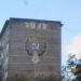 Мозайка 1977 в городе Череповец