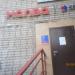 СовКомБанк в городе Череповец