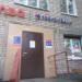 СовКомБанк в городе Череповец