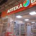 Аптека «Вита экспресс» в городе Череповец