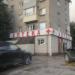 Аптека в городе Череповец
