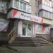 Магазин одежды «Мультибренд» в городе Череповец