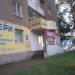 Магазин цветов в городе Череповец