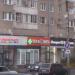 Аптека «Вита» в городе Череповец
