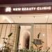 New Beauty Clinic in Tirana city