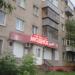Фотосалон «Модное фото» в городе Череповец