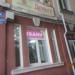 Ткани, фурнитура в городе Череповец