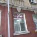 Ткани, фурнитура в городе Череповец
