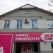 Budynek ze sklepem odzieżowym in Ozorków city