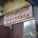 Цифровые приставки в городе Череповец