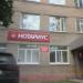 Нотариус в городе Череповец