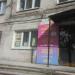 Парикмахерская «Время перемен» в городе Череповец