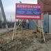 Супермаркет низких цен «Доброцен» в городе Новозыбков
