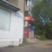 Магазин «Бристоль» в городе Череповец