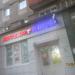 Аптека «Антей» в городе Череповец