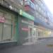 Зоомагазин «Какаду» в городе Череповец