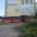 Сауна «Vinci» в городе Череповец