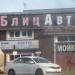Автосервис 
