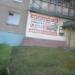 Автозапчасти в городе Череповец