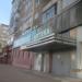 Аптека «Фармация» № 125 в городе Череповец