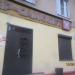 Магазин «Ковер Самолет» в городе Череповец