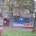 Русклимат в городе Череповец